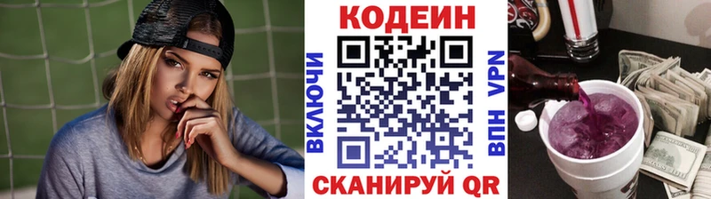 Codein напиток Lean (лин)  KRAKEN рабочий сайт  Салаир 