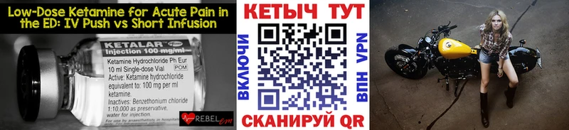 shop какой сайт Салаир КЕТАМИН VHQ