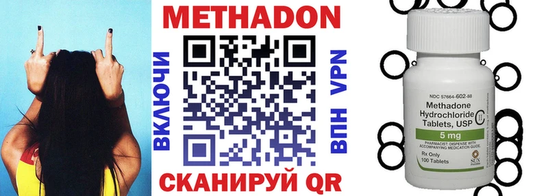 МЕТАДОН кристалл  Салаир 